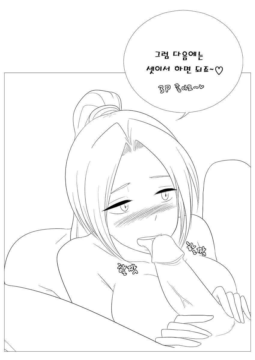 [Penguin Commander] Please Help Me Mr.Shen 1 - Page 24