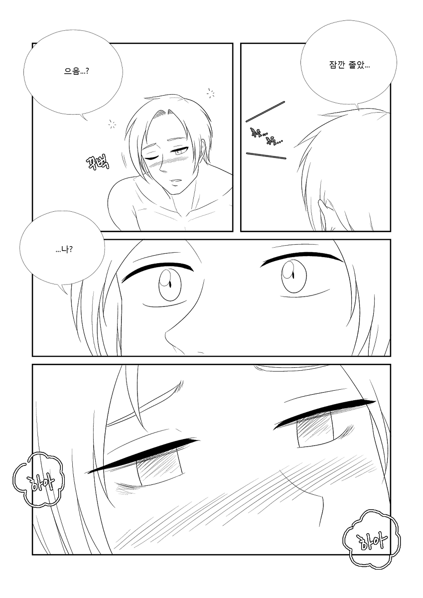 [Penguin Commander] Please Help Me Mr.Shen 3 - Page 4