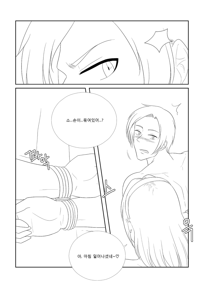 [Penguin Commander] Please Help Me Mr.Shen 3 - Page 6