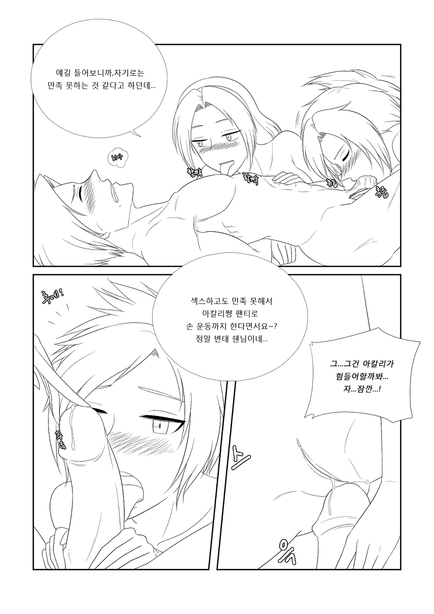 [Penguin Commander] Please Help Me Mr.Shen 3 - Page 10