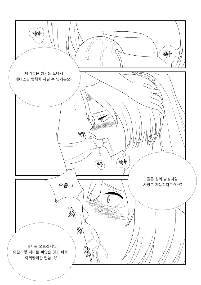 [Penguin Commander] Please Help Me Mr.Shen 3 - Page 13