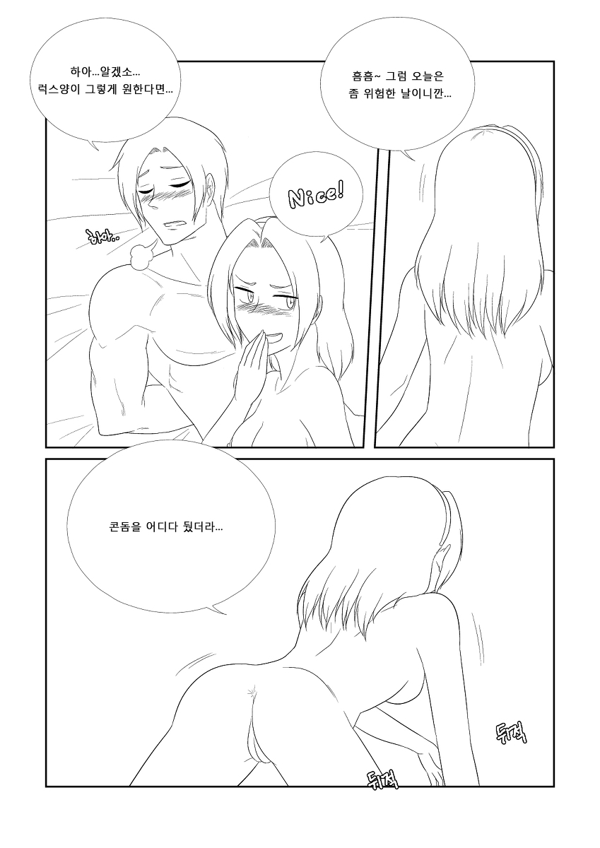 [Penguin Commander] Please Help Me Mr.Shen 3 - Page 16