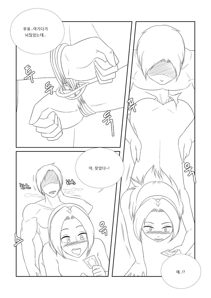 [Penguin Commander] Please Help Me Mr.Shen 3 - Page 17