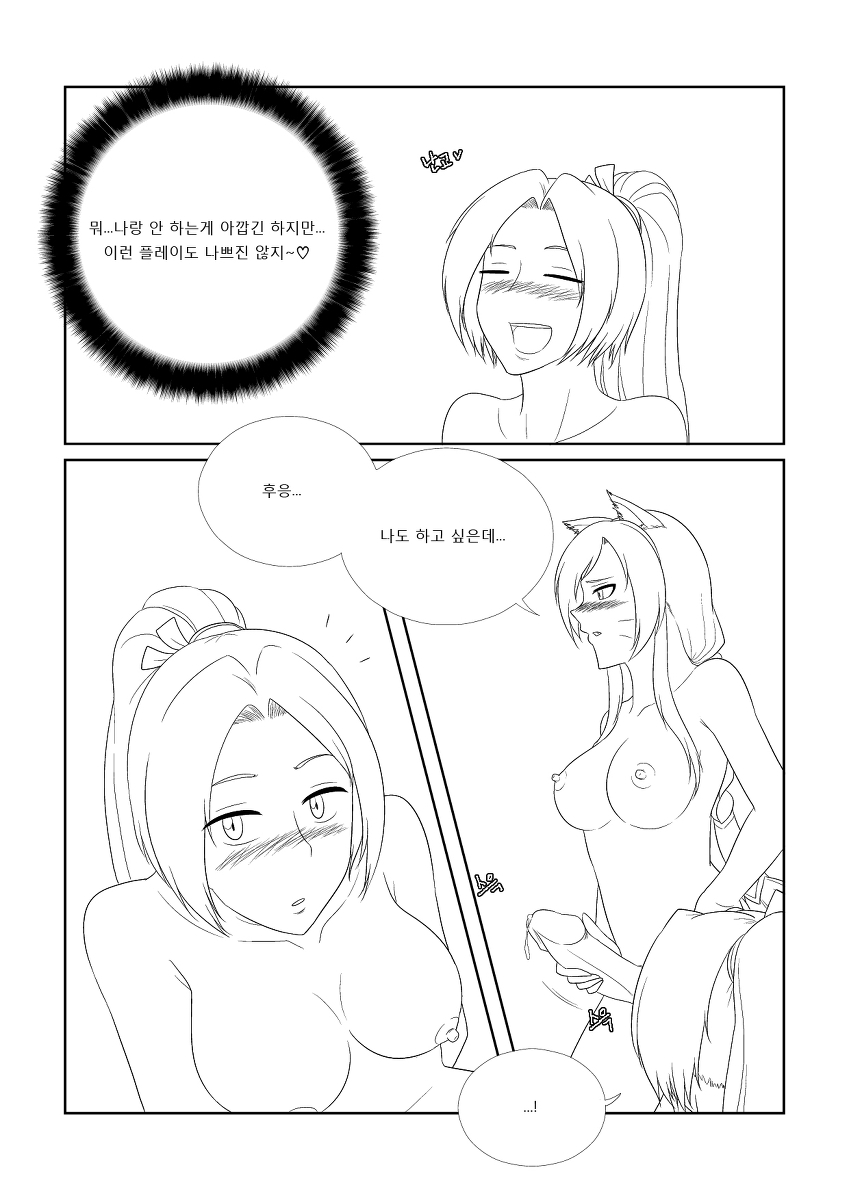 [Penguin Commander] Please Help Me Mr.Shen 3 - Page 20