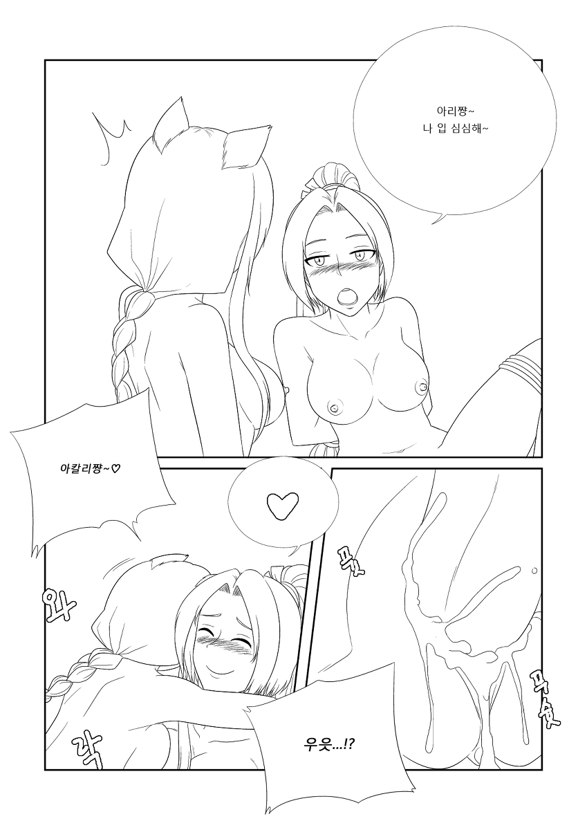 [Penguin Commander] Please Help Me Mr.Shen 3 - Page 21