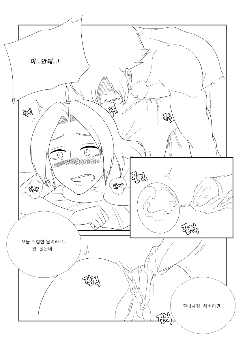 [Penguin Commander] Please Help Me Mr.Shen 3 - Page 22