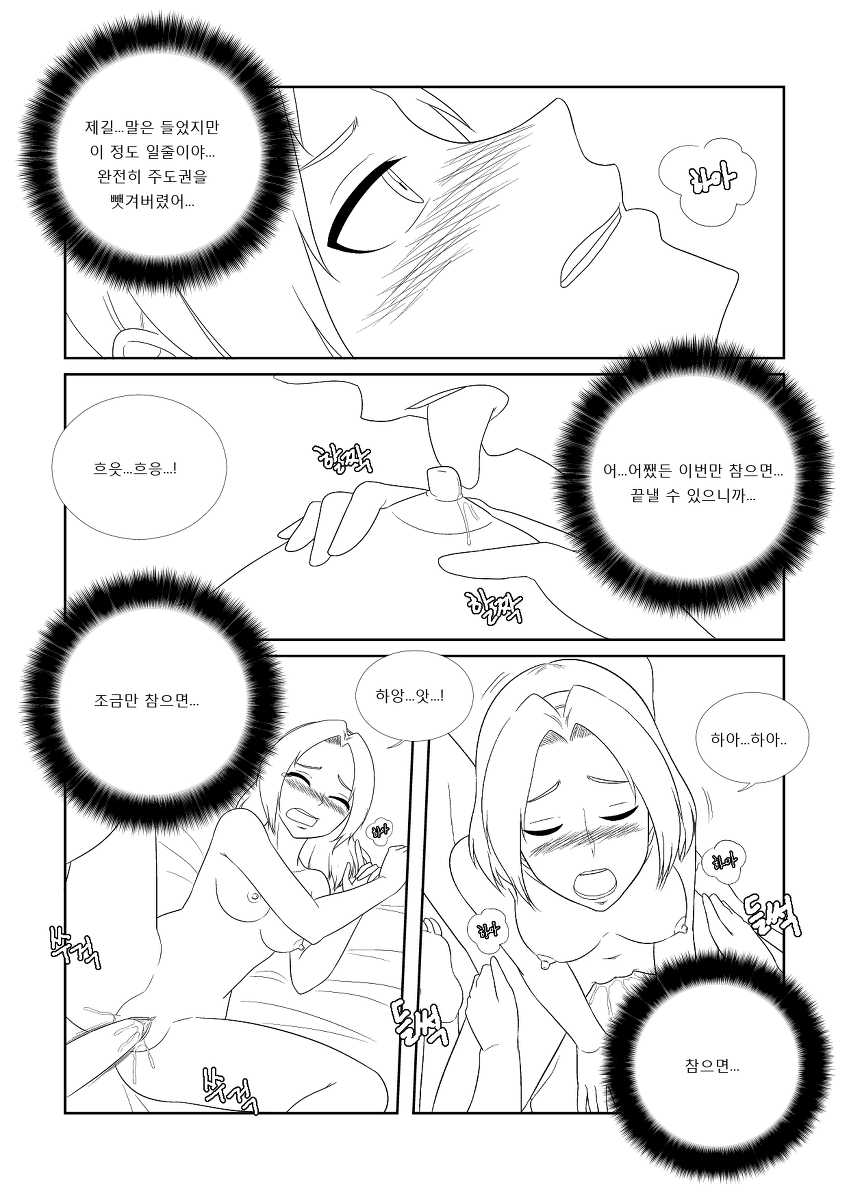 [Penguin Commander] Please Help Me Mr.Shen 3 - Page 26
