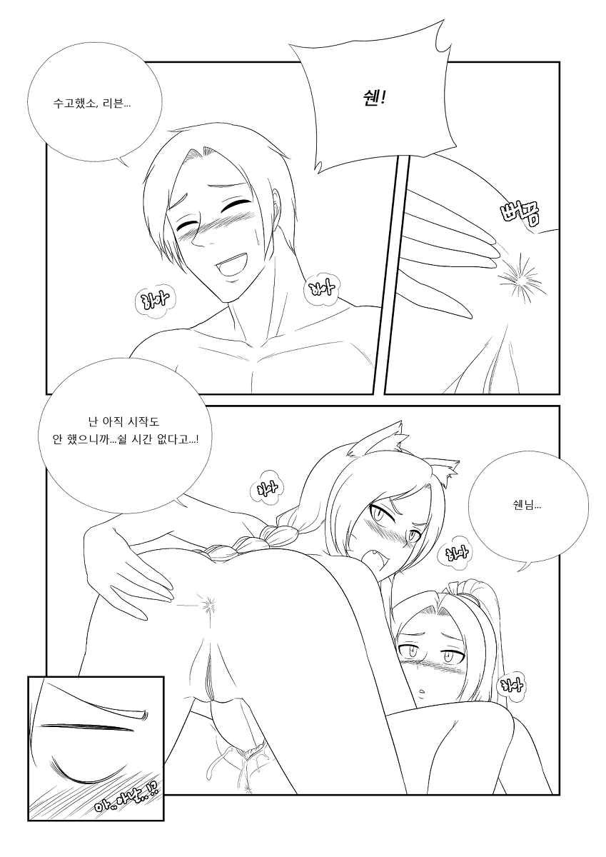 [Penguin Commander] Please Help Me Mr.Shen 3 - Page 33
