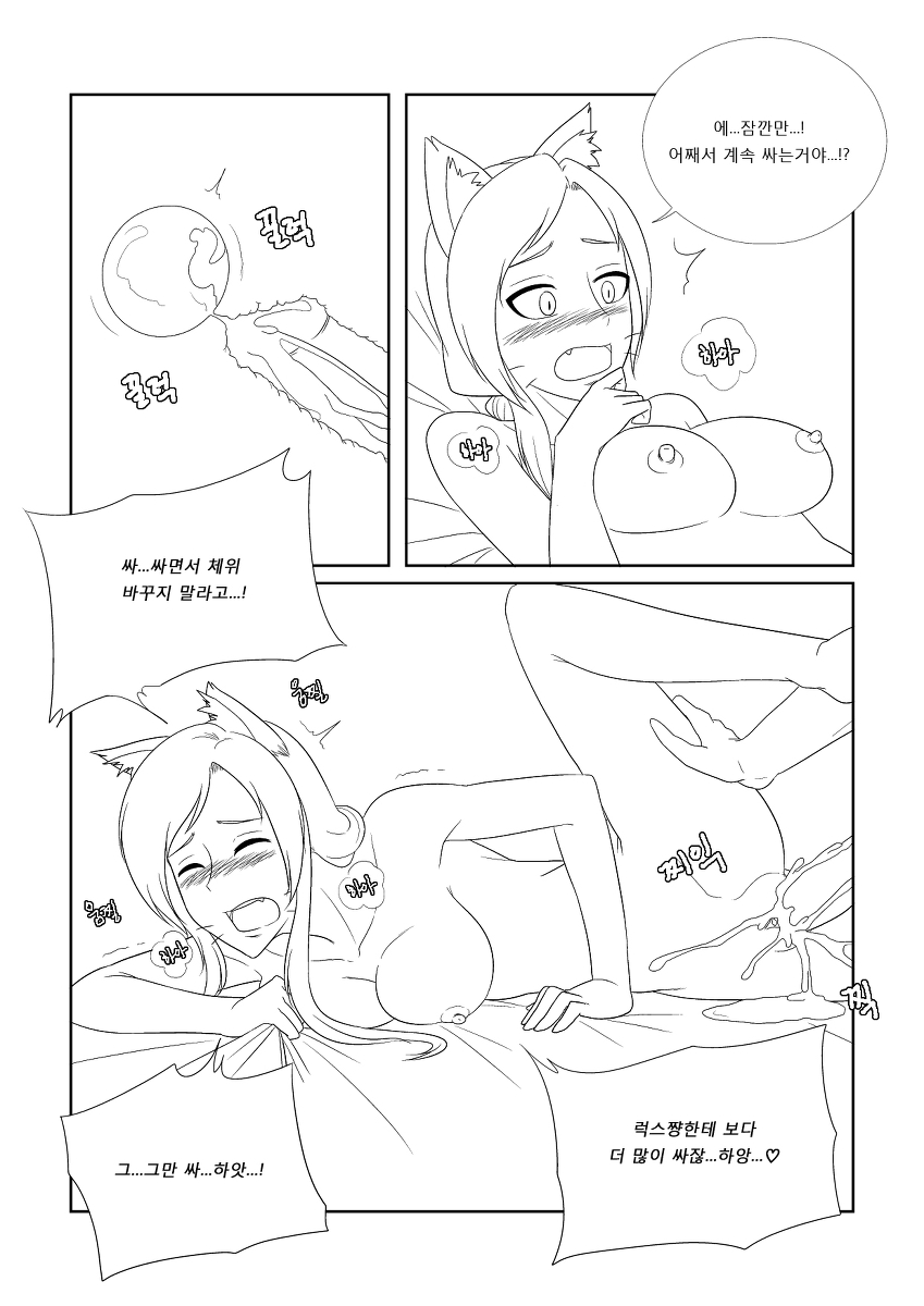 [Penguin Commander] Please Help Me Mr.Shen 3 - Page 37