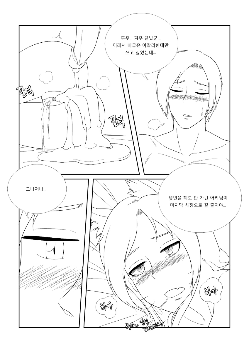 [Penguin Commander] Please Help Me Mr.Shen 3 - Page 38