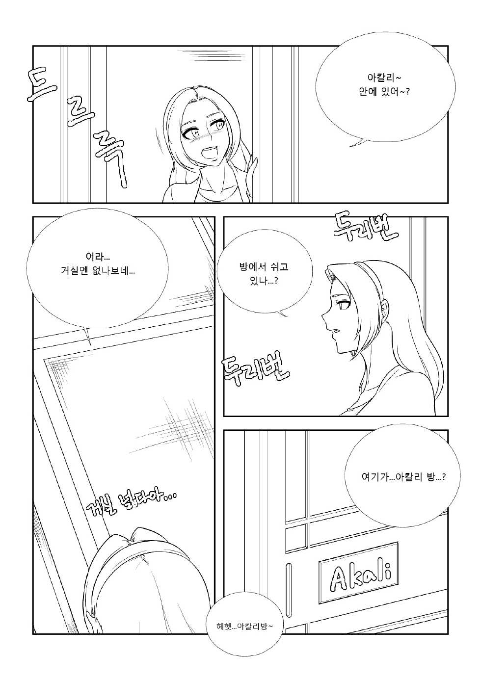 [Penguin Commander] Please Help Me Mr.Shen 4 (Ongoing) - Page 7