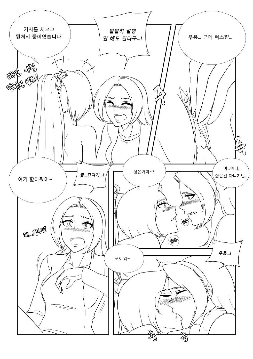 [Penguin Commander] Please Help Me Mr.Shen 4 (Ongoing) - Page 9