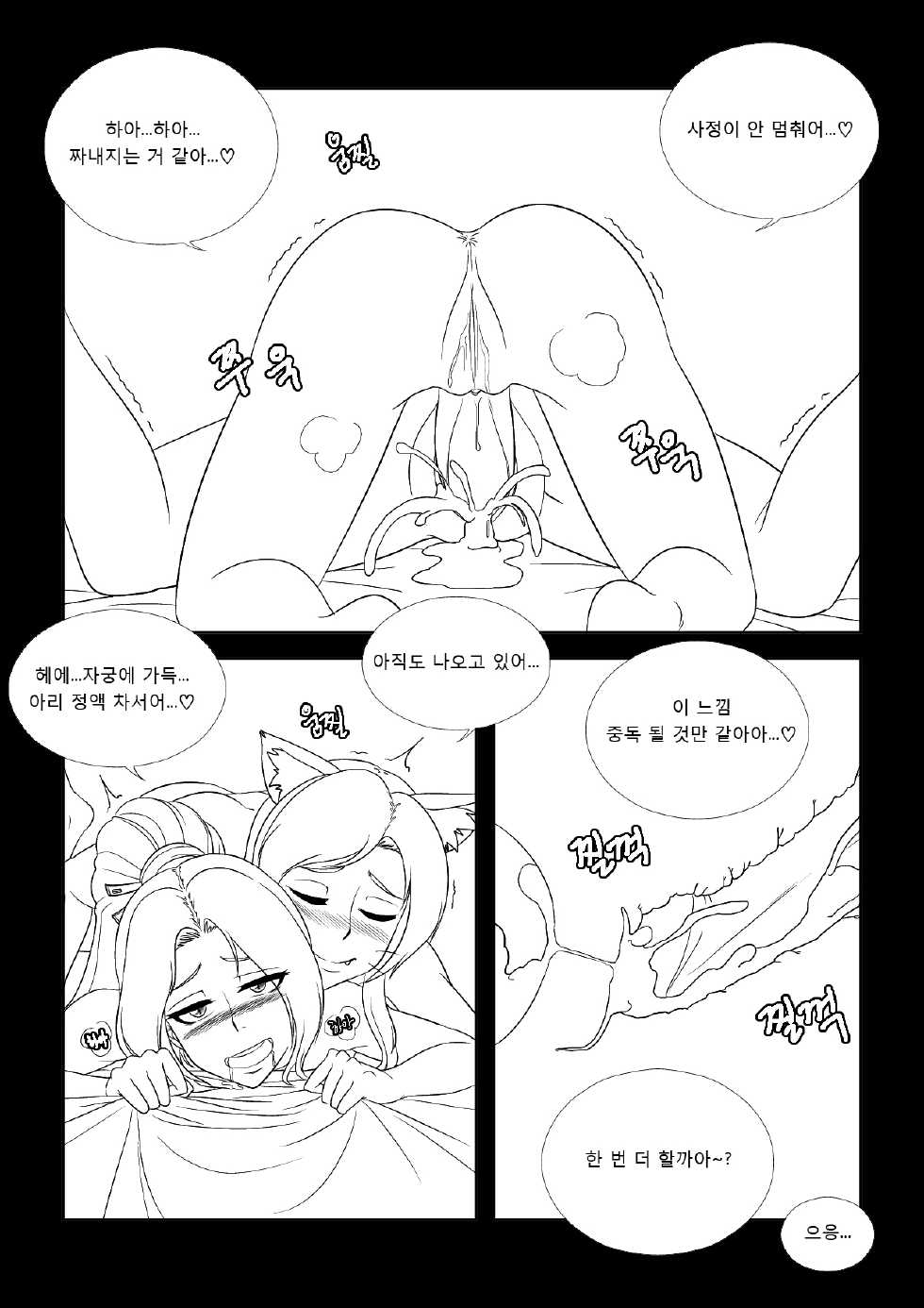 [Penguin Commander] Please Help Me Mr.Shen 4 (Ongoing) - Page 27