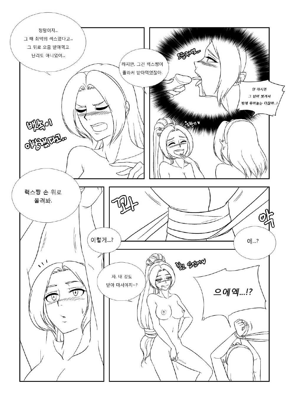 [Penguin Commander] Please Help Me Mr.Shen 4 (Ongoing) - Page 28