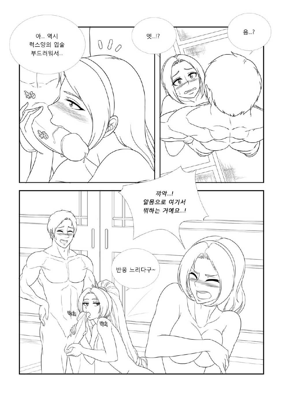 [Penguin Commander] Please Help Me Mr.Shen 4 (Ongoing) - Page 33