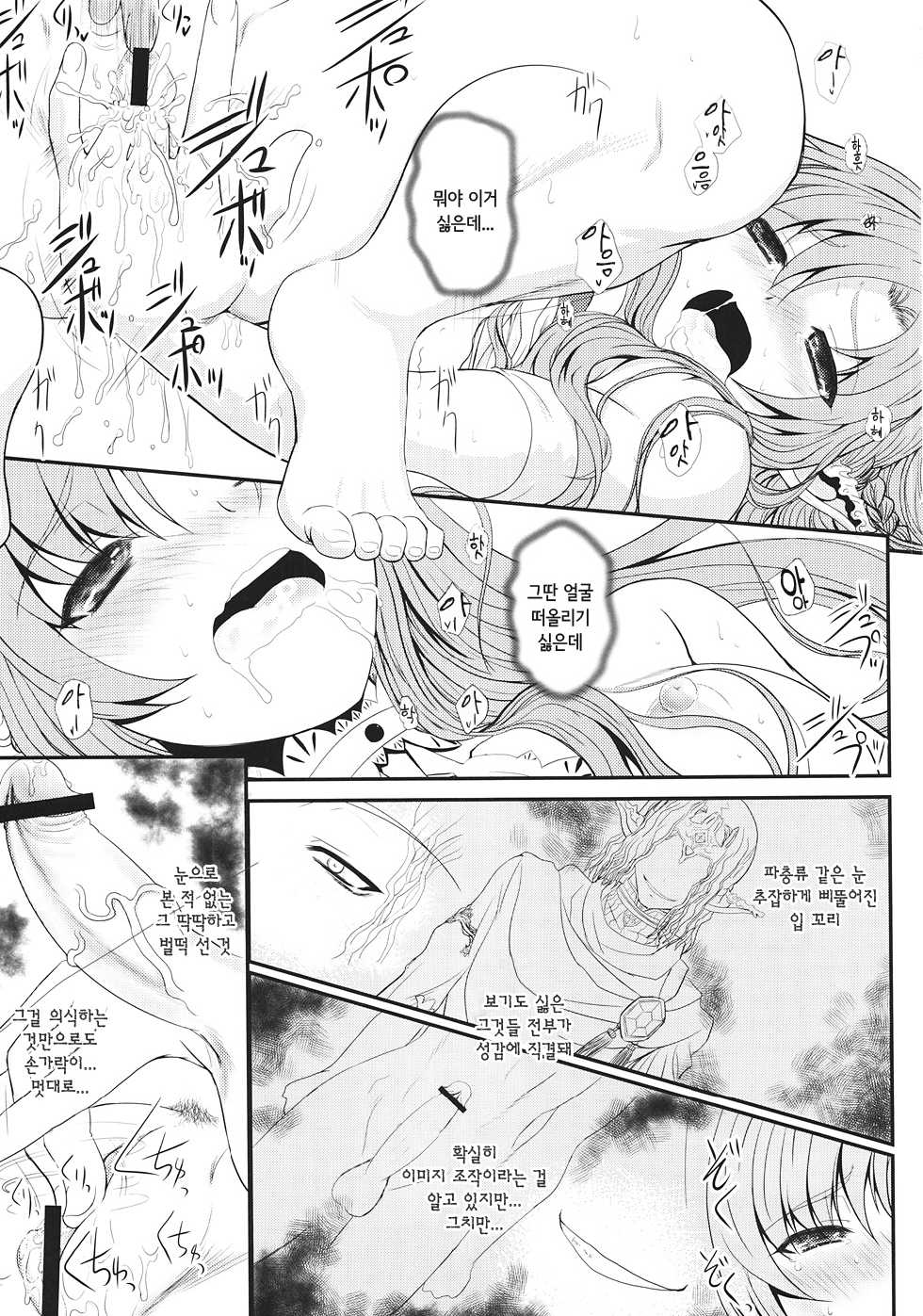 (C82) [Dieppe Factory Darkside (Alpine)] Slave Asuna On-Demand #001 (Sword Art Online) [Korean] [홍익망가] - Page 12