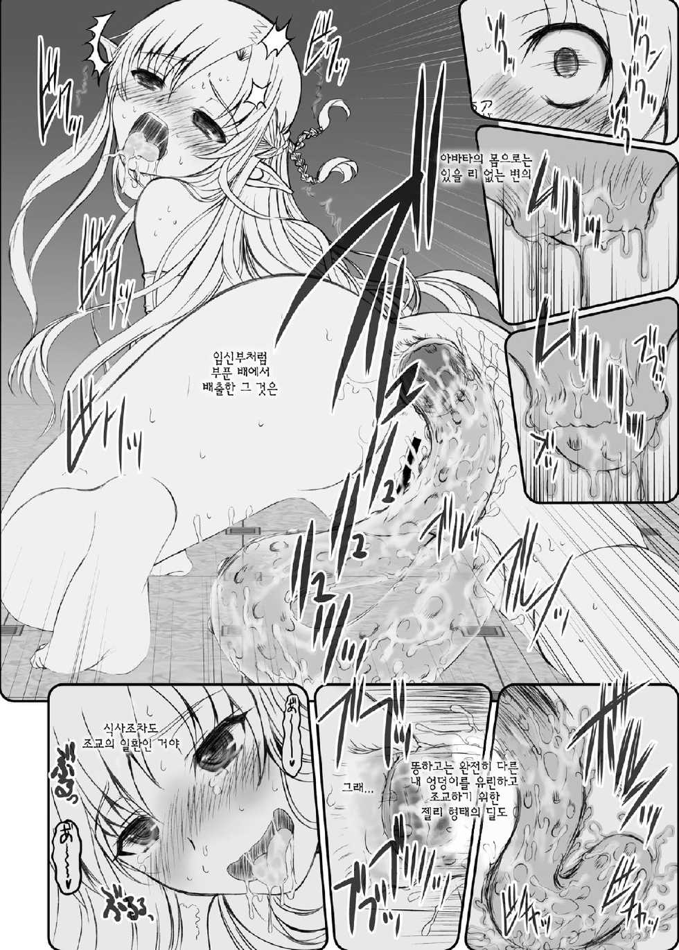 [Dieppe Factory Darkside (Alpine)] Slave Asuna On-Demand #002. PLEASURE SLAVE. (Sword Art Online) [Korean] [홍익망가] [Digital] - Page 17