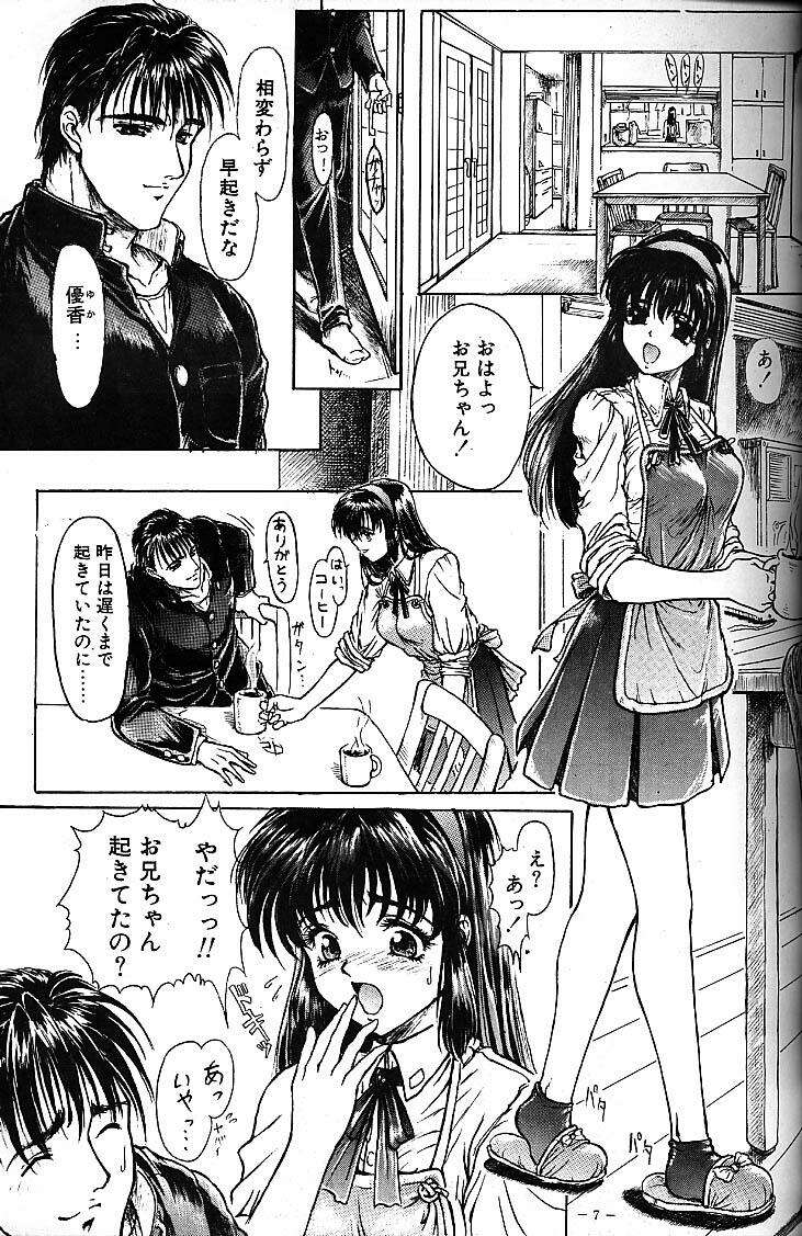 (C49) [Studio Neo Black (IKAREPONCHI)] Sister Complex - Page 6