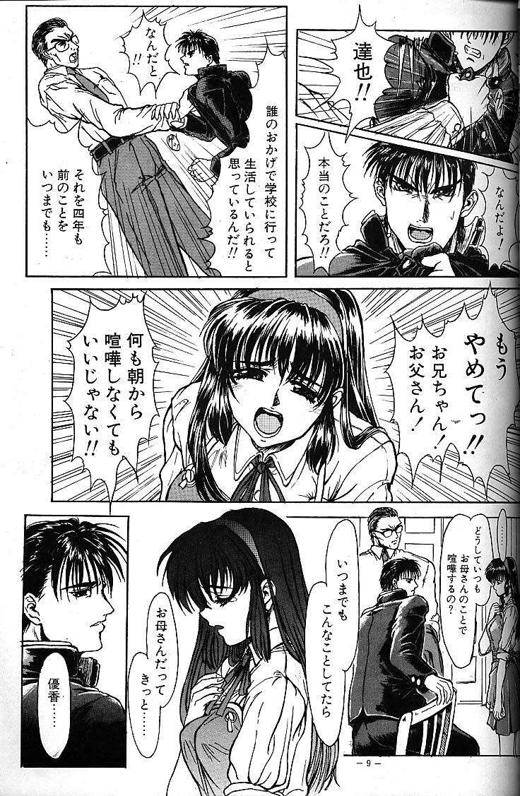 (C49) [Studio Neo Black (IKAREPONCHI)] Sister Complex - Page 8