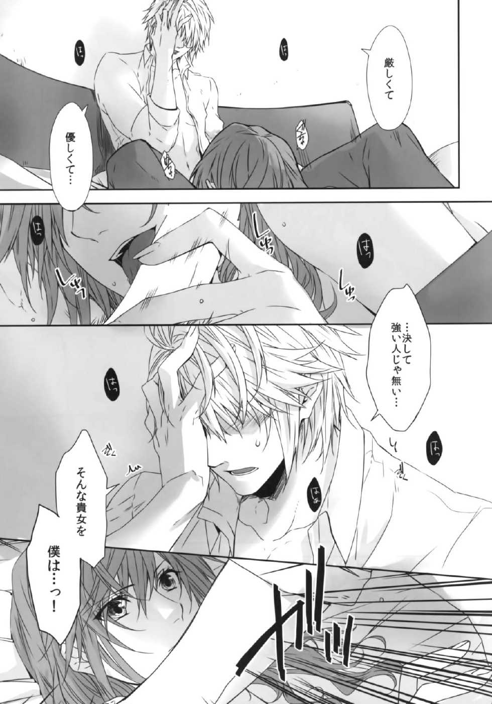 (SUPER24) [CassiS (Rioko)] CXIA (Final Fantasy XIII) - Page 27