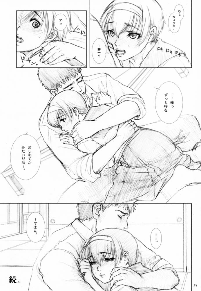 (C60) [Studio NEO BLACK (Neo Black)] Soukan Kashiwagi Azusa01.Saihan (Kizuato) - Page 28