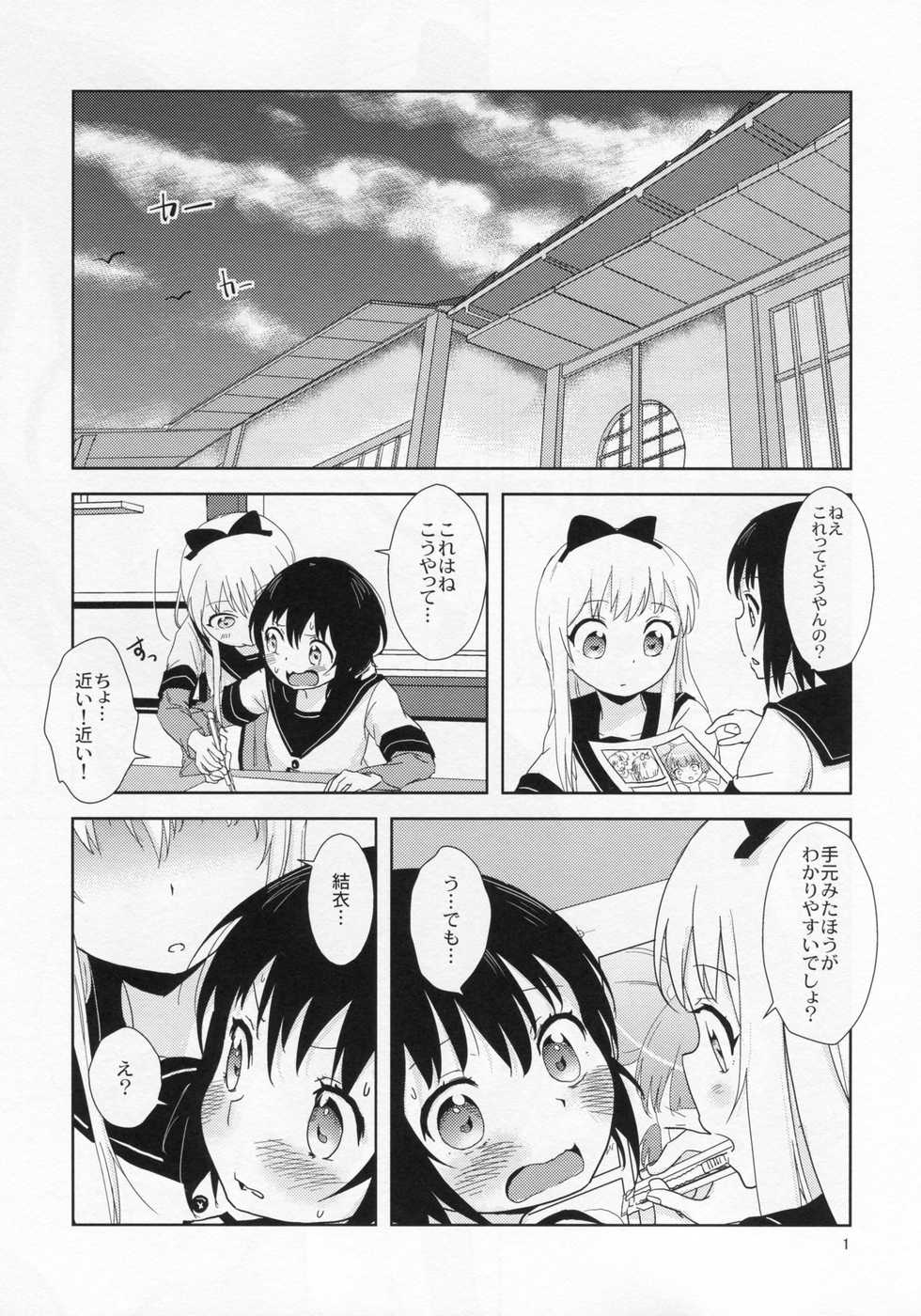 (C87) [wildstyle (9SO)] Requiem for Daydream SAGA2 (YuruYuri) - Page 2