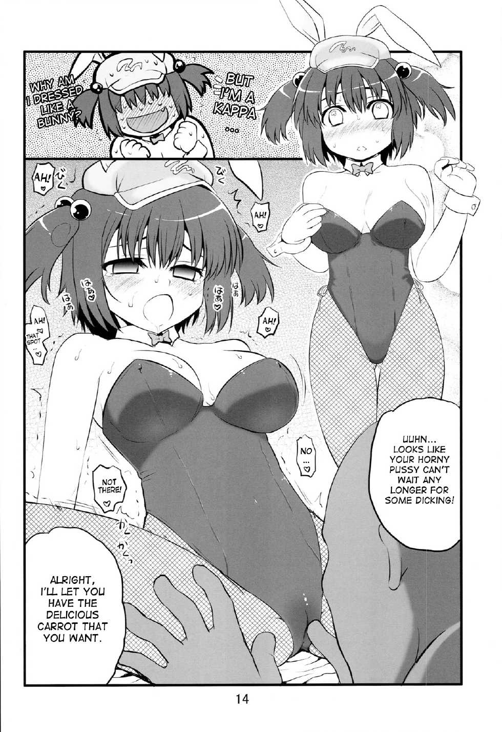 [Takadoya-tei (Takadoya Akira)] Kisete Kappa Musume (Touhou Project) [English] [desudesu] - Page 14