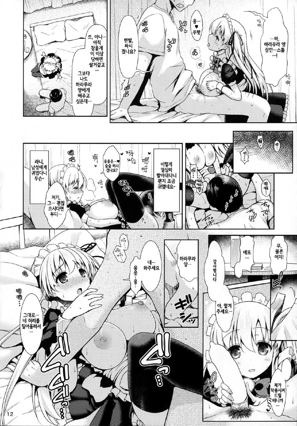 (COMIC1☆9) [SSB (Maririn)] Nodo-cchi to Yareru Uwasa no Gakusai Yaribeya (Saki) [Korean] [Liberty Library] - Page 11