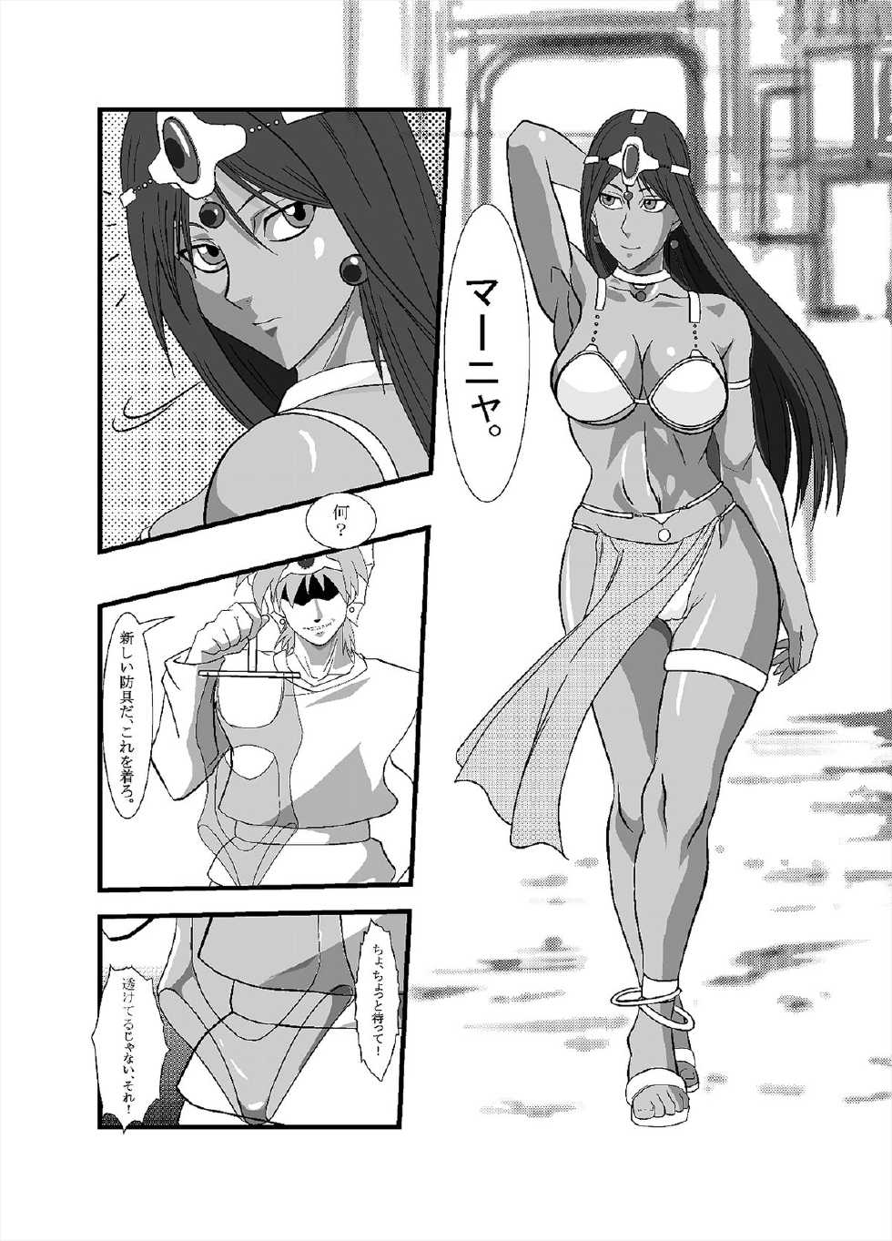 [Purple Haze (Lime)] Manya to Pink no Leotard (Dragon Quest IV) [Digital] - Page 4