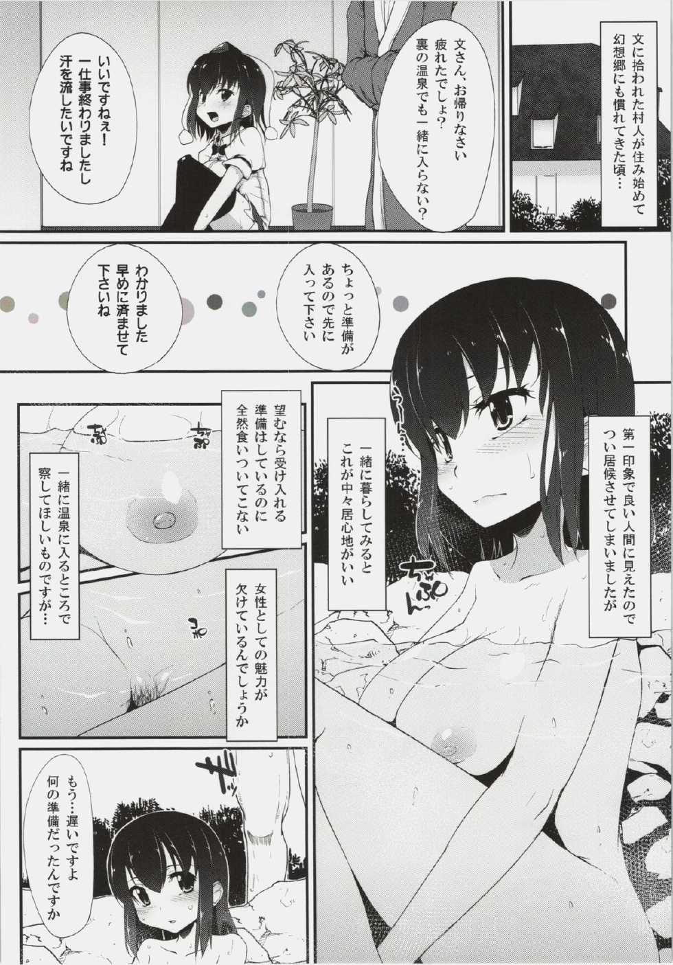 (Reitaisai 12) [Eclipse, Mochi-ya, Hannama (Rougetu, Karochii, Soine)] TENGU COLLECTION (Touhou Project) - Page 21