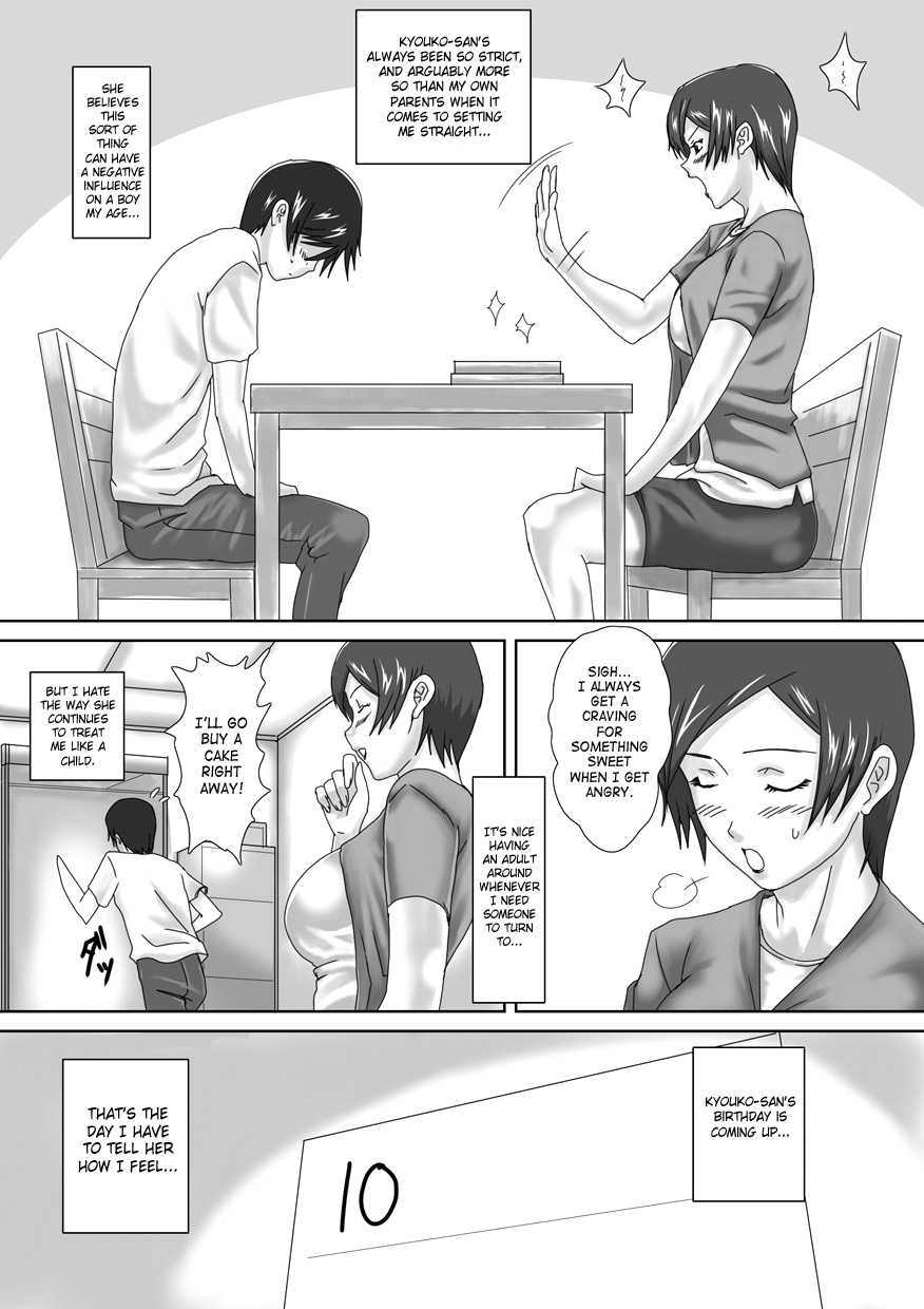 [overdose] Birthday [English] [SaHa] - Page 12