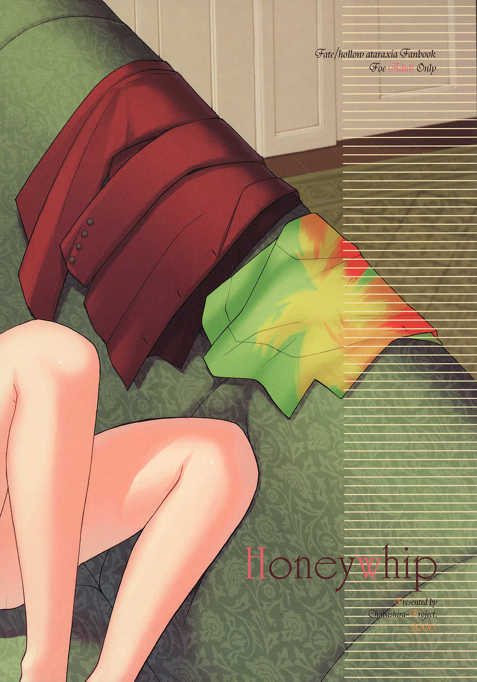 (C70) [Chabashira-Project (Miho, Haizumi Natsuki)] Honeywhip (Fate/hollow ataraxia) - Page 34