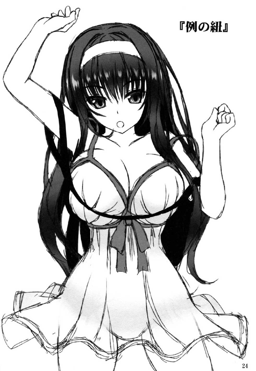 (COMIC1☆9) [Noritama-gozen (Noritama)] Poetry feather (Saenai Heroine no Sodatekata) - Page 23