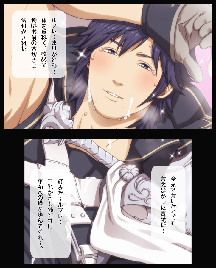 [Wasukoro (Nukobao)] My♂ x Chro Shien Kaiwa S (Fire Emblem: Awakening) - Page 15