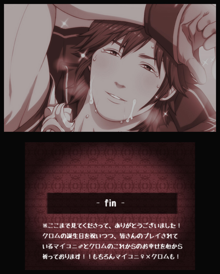 [Wasukoro (Nukobao)] My♂ x Chro Shien Kaiwa S (Fire Emblem: Awakening) - Page 16