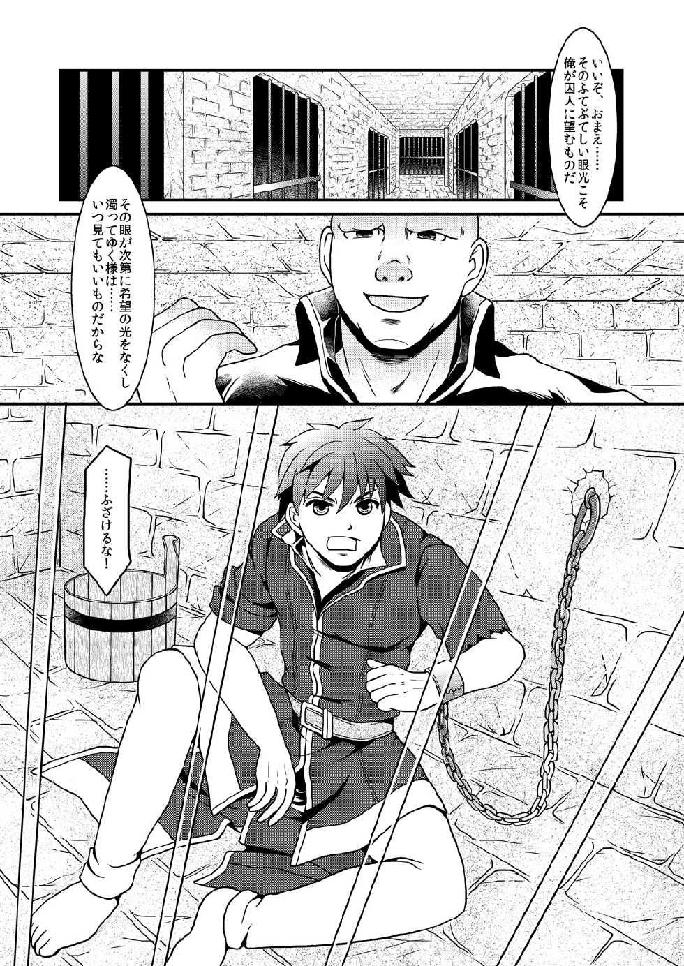 [Hatomame (Harazumi Tami)] Pride Break (Fire Emblem: Path of Radiance) [Digital] - Page 3