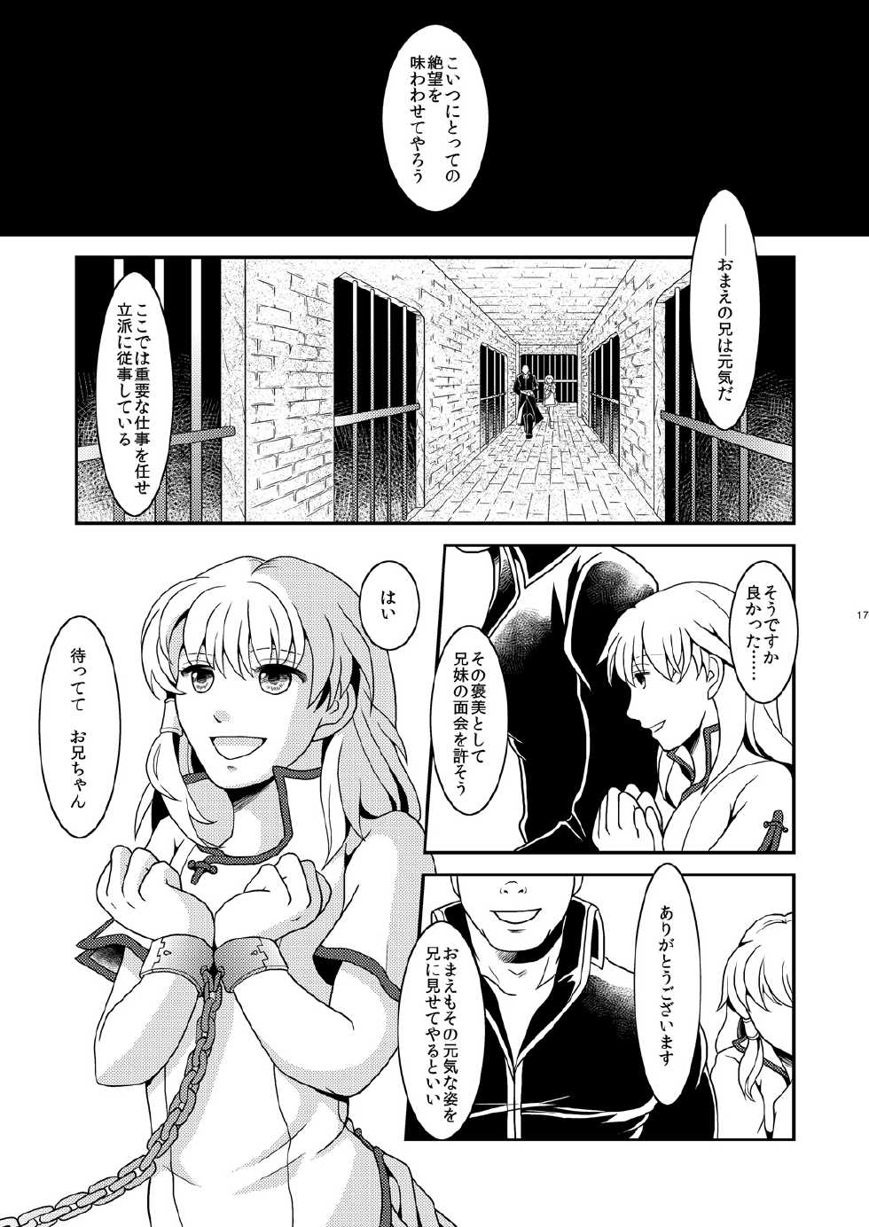 [Hatomame (Harazumi Tami)] Pride Break (Fire Emblem: Path of Radiance) [Digital] - Page 16