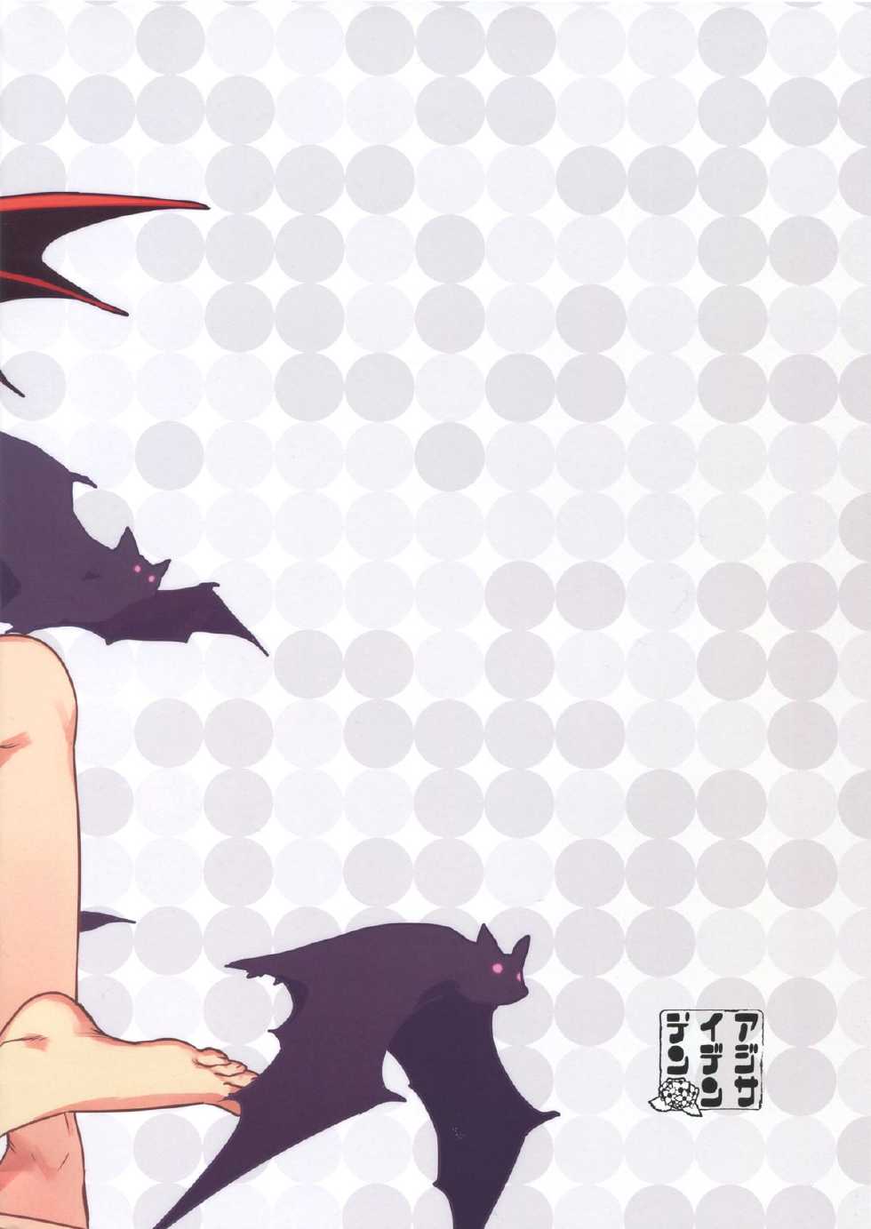 (C86) [Ajisaidenden (Kawakami Rokkaku, Takanashi Rei)] FutanaLiliMorri (Darkstalkers) [Chinese] [無邪気漢化組] - Page 3