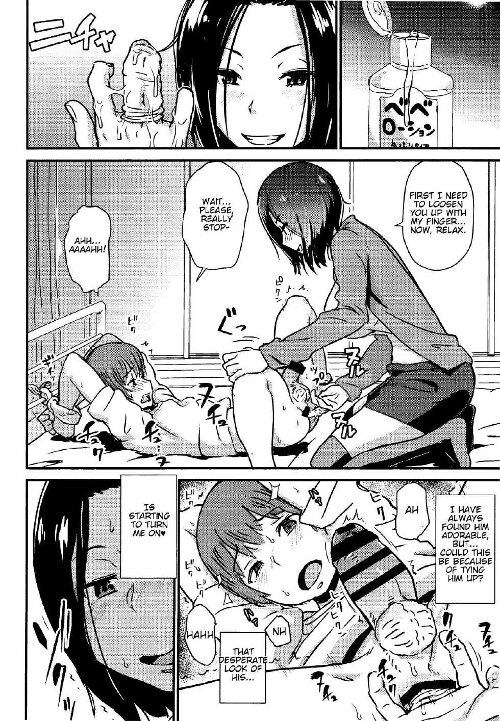 (C86) [Enoughmin (Yarai Akira)] Kawaii Osananajimi o Kaeriuchi ni Shite Zenritsusen o Semetara Sugoi Yokatta | It was amazing to toy with my cute childhood friend's prostate after beating him at his own game [English] - Page 7