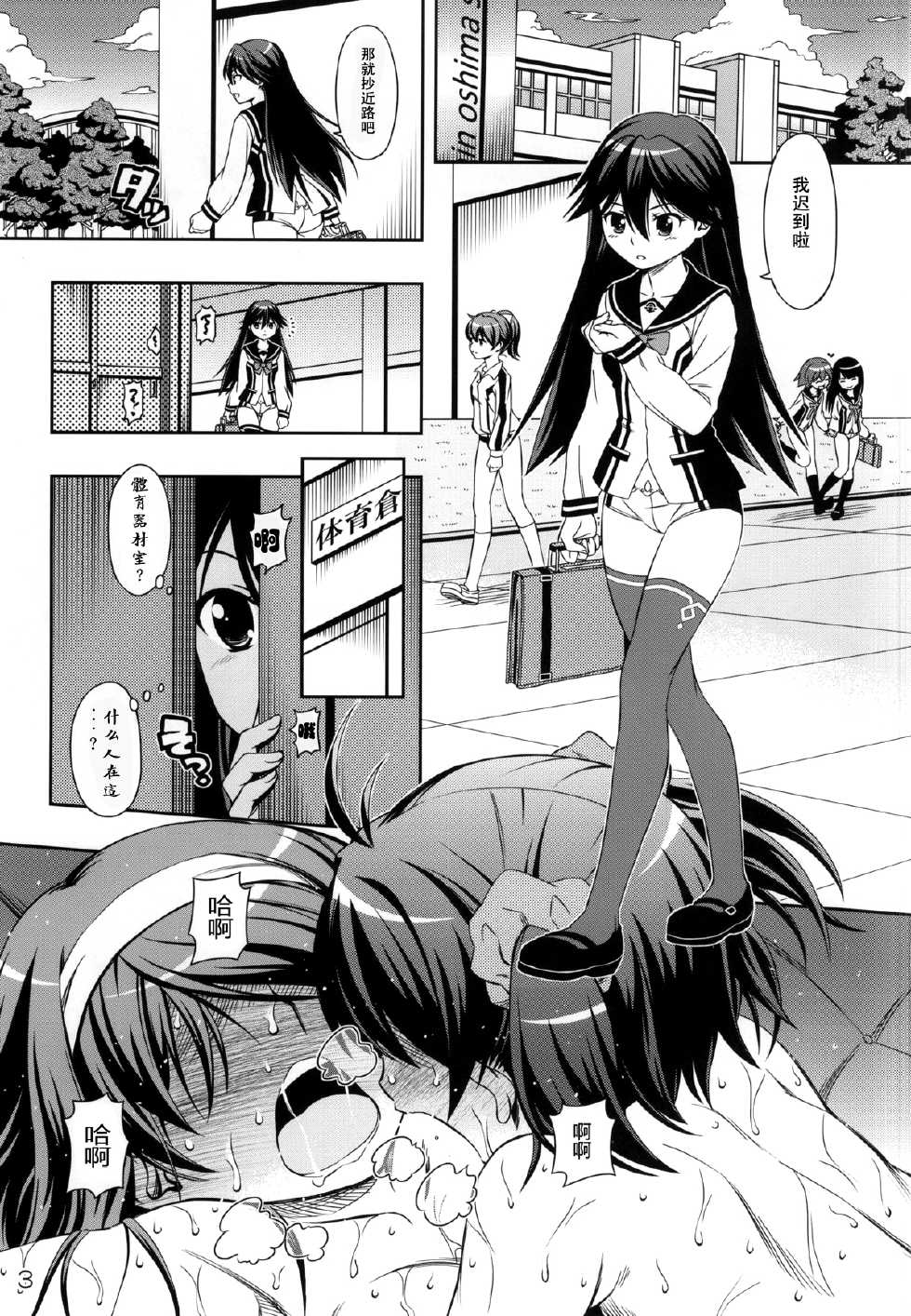 (C87) [YOU2HP (YOU2)] AkaRei☆Operation (Vividred Operation) [Chinese] [师兄汉化] - Page 2