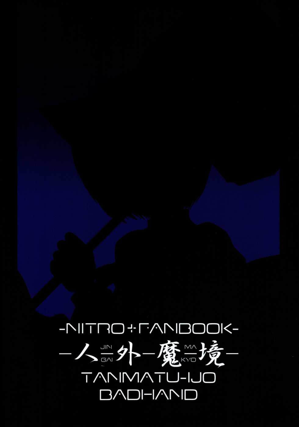 (C66) [Tanmatsu Ijou (BadHanD)] Jin-Gai-Ma-Kyo (Various) - Page 2