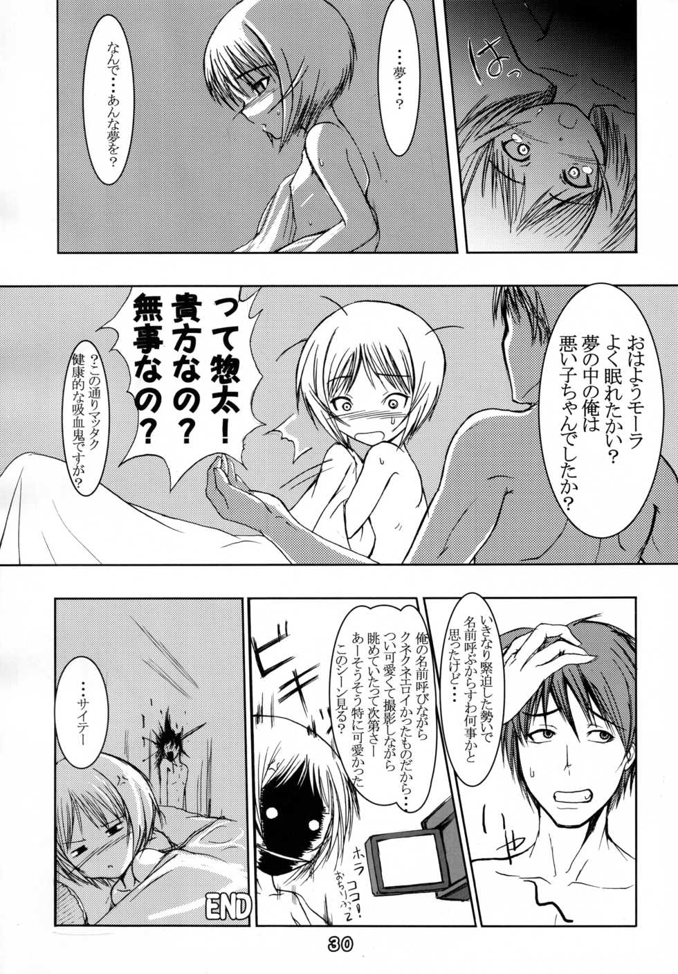 (C66) [Tanmatsu Ijou (BadHanD)] Jin-Gai-Ma-Kyo (Various) - Page 30