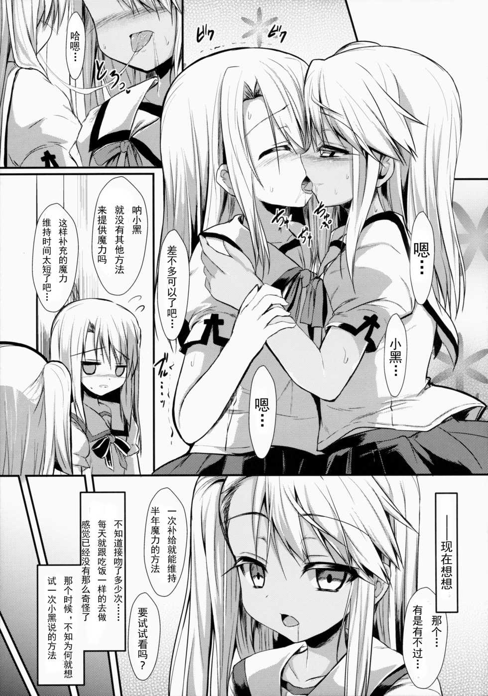 (COMIC1☆9) [ASTRONOMY (SeN)] Maryoku Kyoukyuu Chuudoku (Fate/kaleid liner Prisma Illya) [Chinese] [CA个人汉化] - Page 5