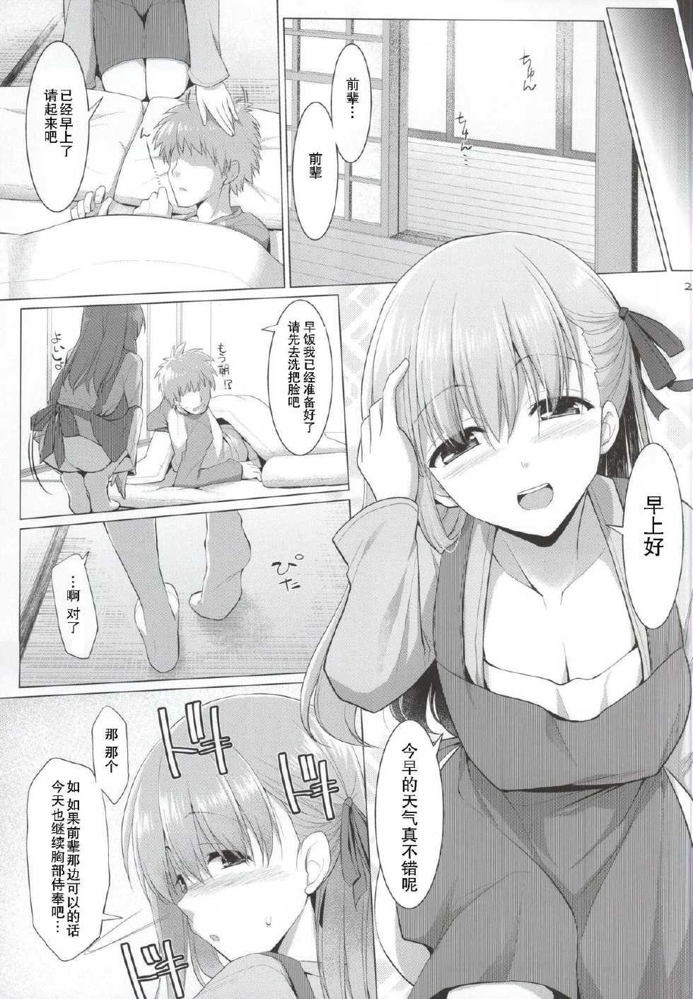 (SC2015 Winter) [TOYBOX, Kujira Logic (Kurikara, Kujiran)] Matou Sakura no Shuujitsu Chichi Houshi (Fate/stay night) [Chinese] [瓜皮汉化] - Page 18