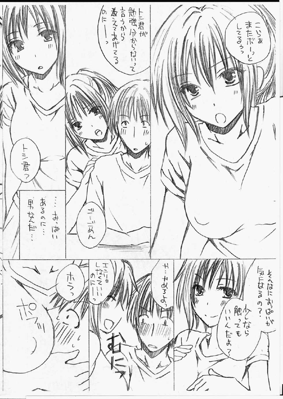 (Futaket 9) [Hyogetsu (Momonoki Fum)] Tonari No Futanari Onee-san - Page 3