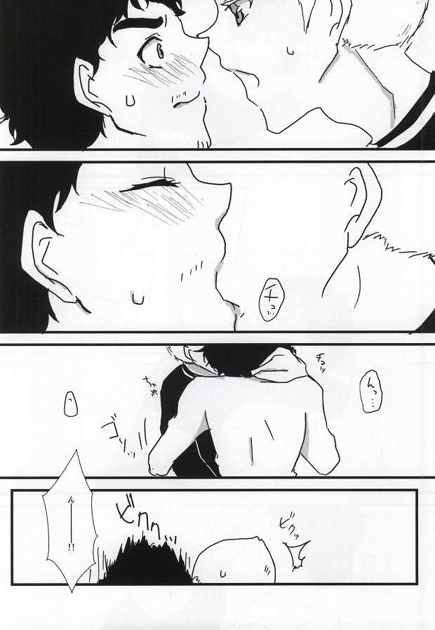 [Bitte (Karami Kara)] Yoiko no Seikyouiku (Space Brothers) [Digital] - Page 27