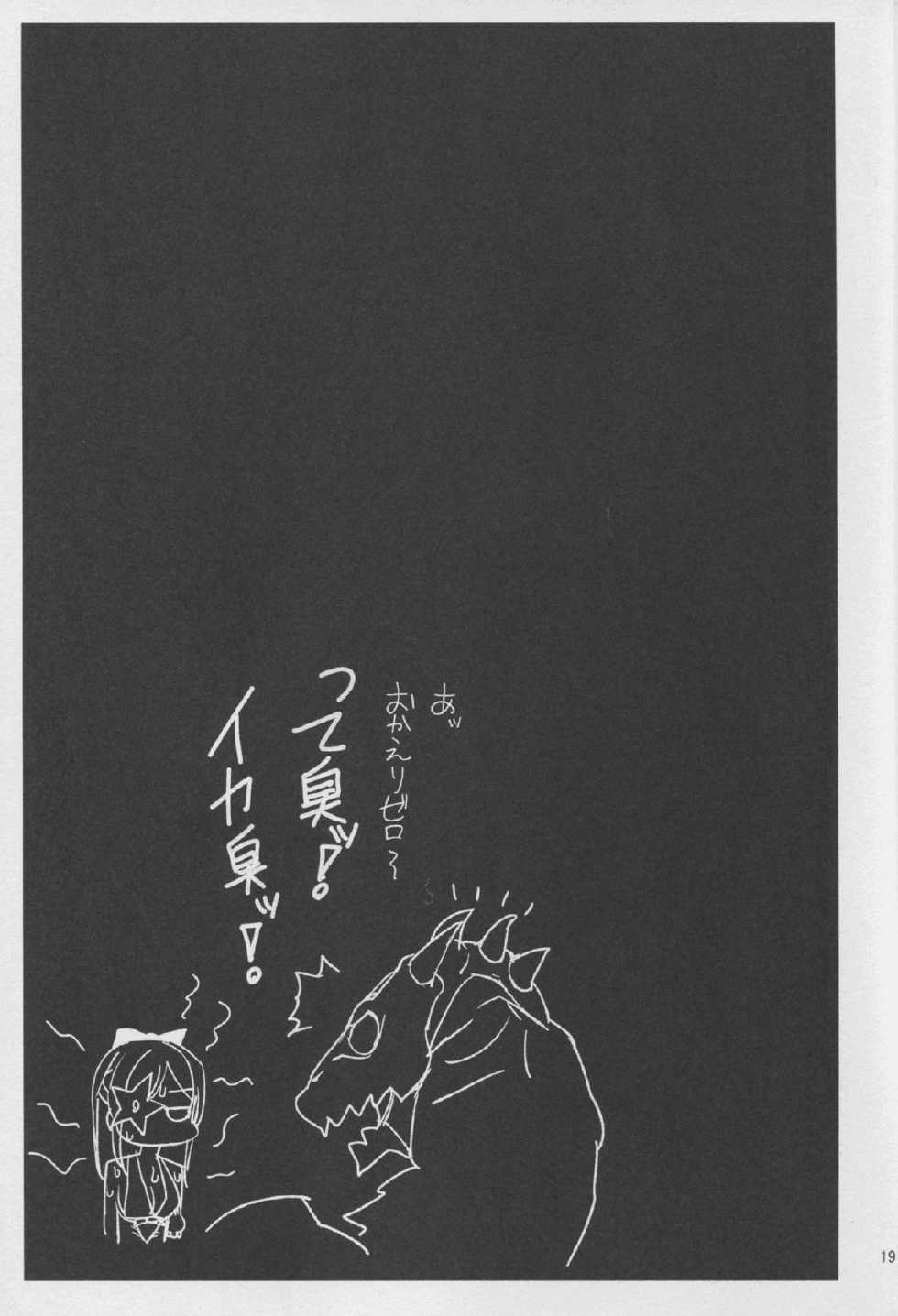 (C86) [MUSHIRINGO (Ashiomi Masato)] DUSK OF ZERO (Drakengard 3) - Page 19