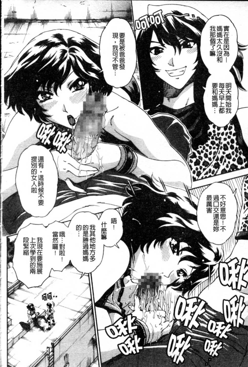 [Matsurino Naginata] Mitsukan Seikatsu - Family play's Honey Life. [Chinese] - Page 15