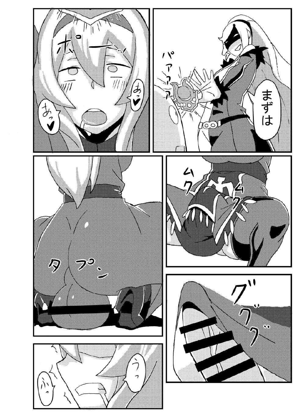 [Nikujirushi (Nikujiruc)] Orimon (Under Night In-birth) - Page 3