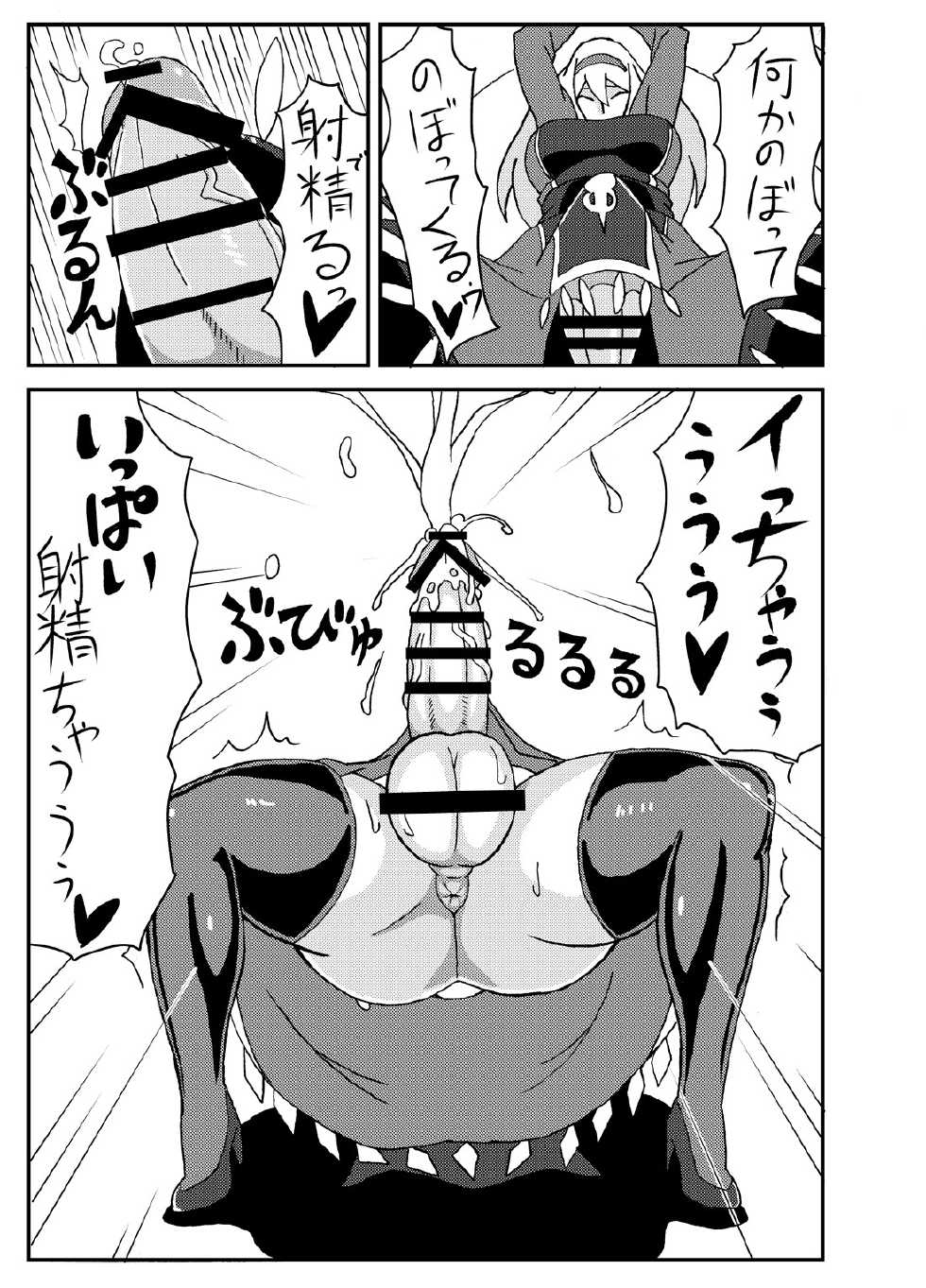 [Nikujirushi (Nikujiruc)] Orimon (Under Night In-birth) - Page 6